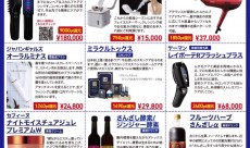 還元SALE