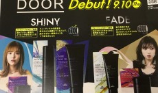 新しいスタイリング剤がデビューしました!