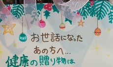 贈り物🎁にいかがですか😊