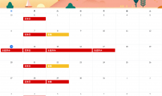 8月の営業のご案内