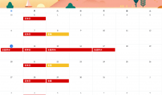 ８月の営業のご案内