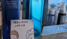 夏の頭皮ケア🌊🎐