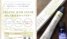 『ヴィラロドラ』デビュー🎉💗