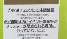 検温を始めました!