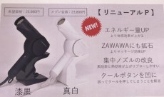 新⭐️復元ドライヤー