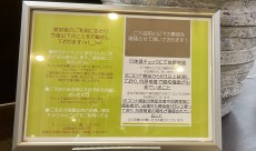 ウィルスに関する感染症予防対応に関しまして
