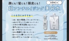 魔法の美容水✨